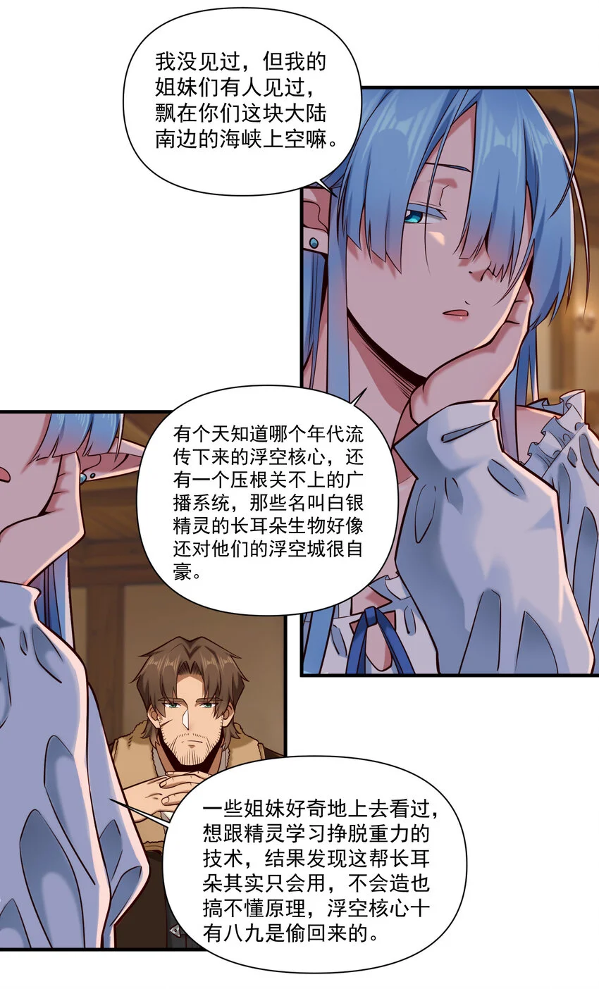 144 学劈了 第16页