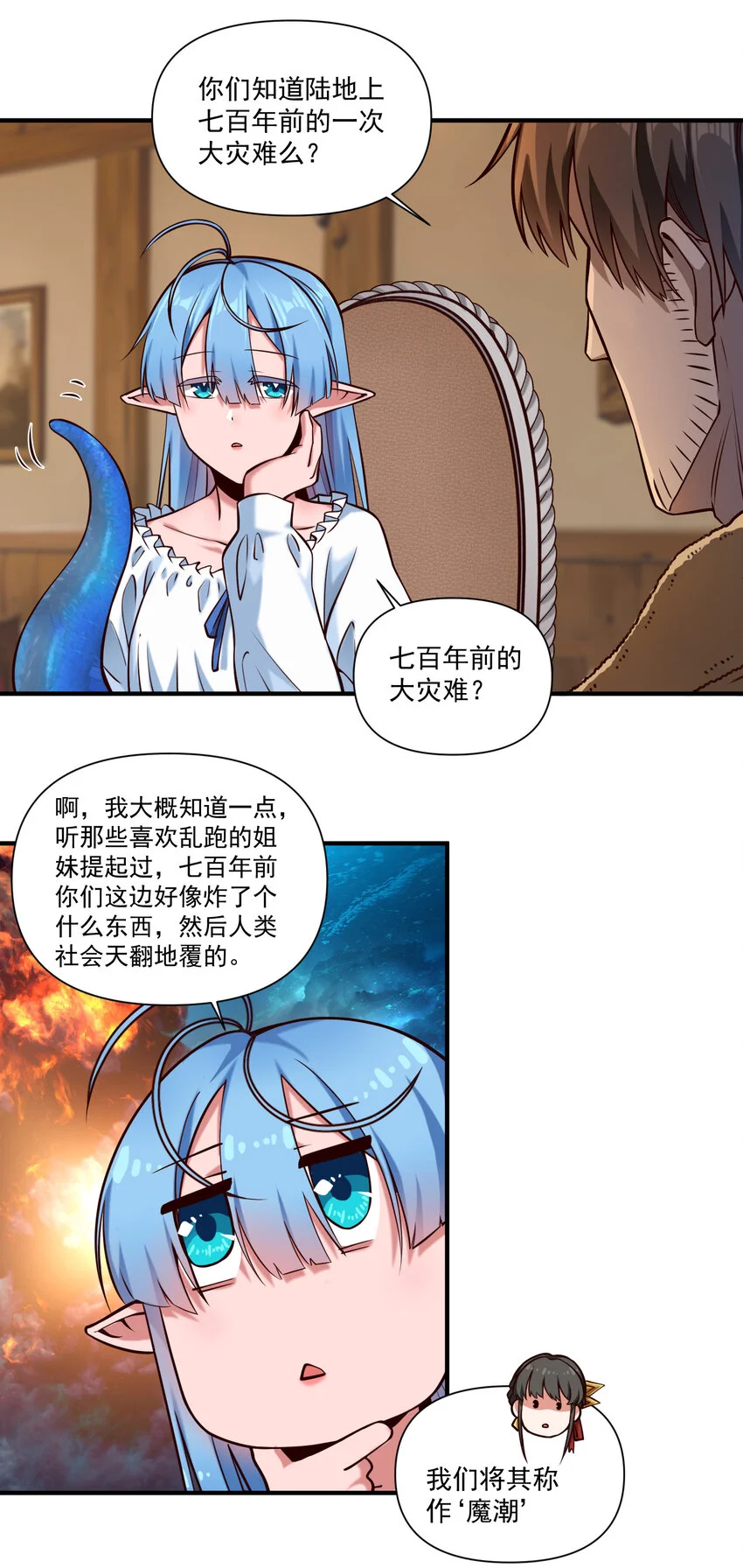 144 学劈了 第18页