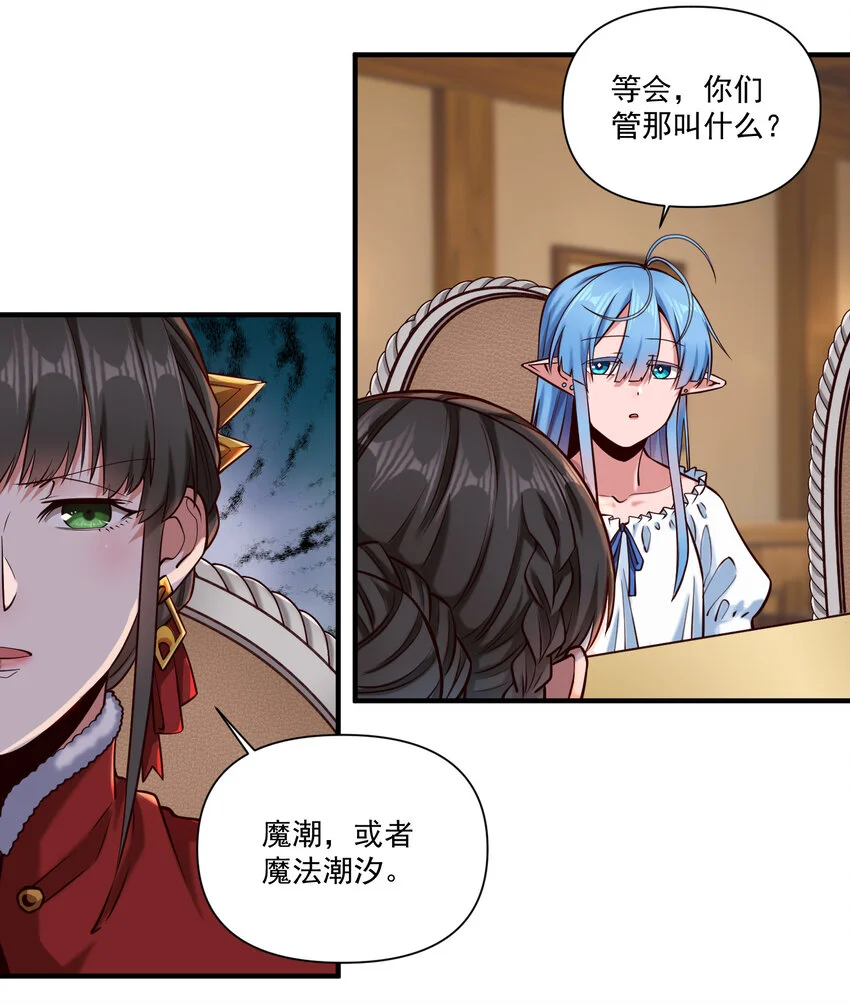 144 学劈了 第19页