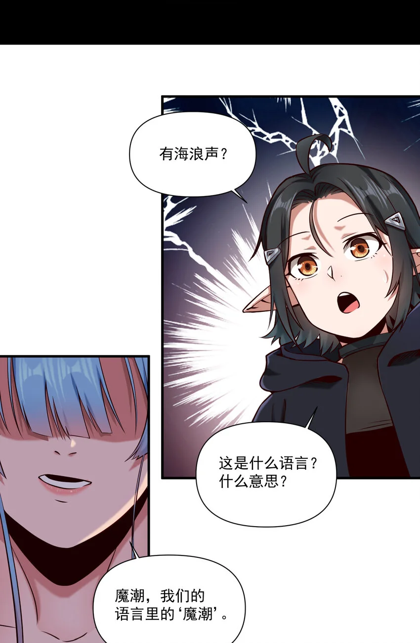 144 学劈了 第22页