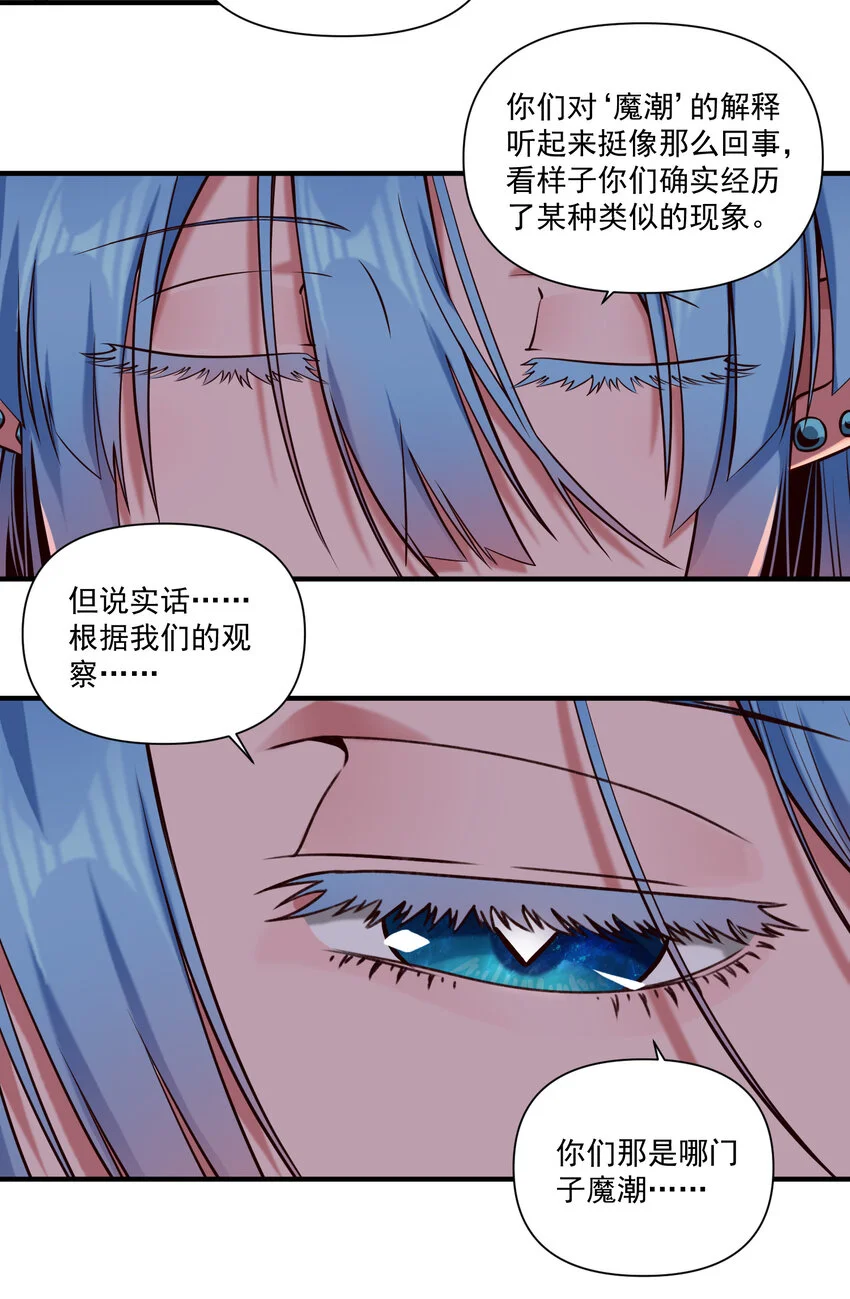 144 学劈了 第23页