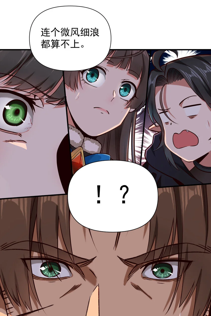 144 学劈了 第24页