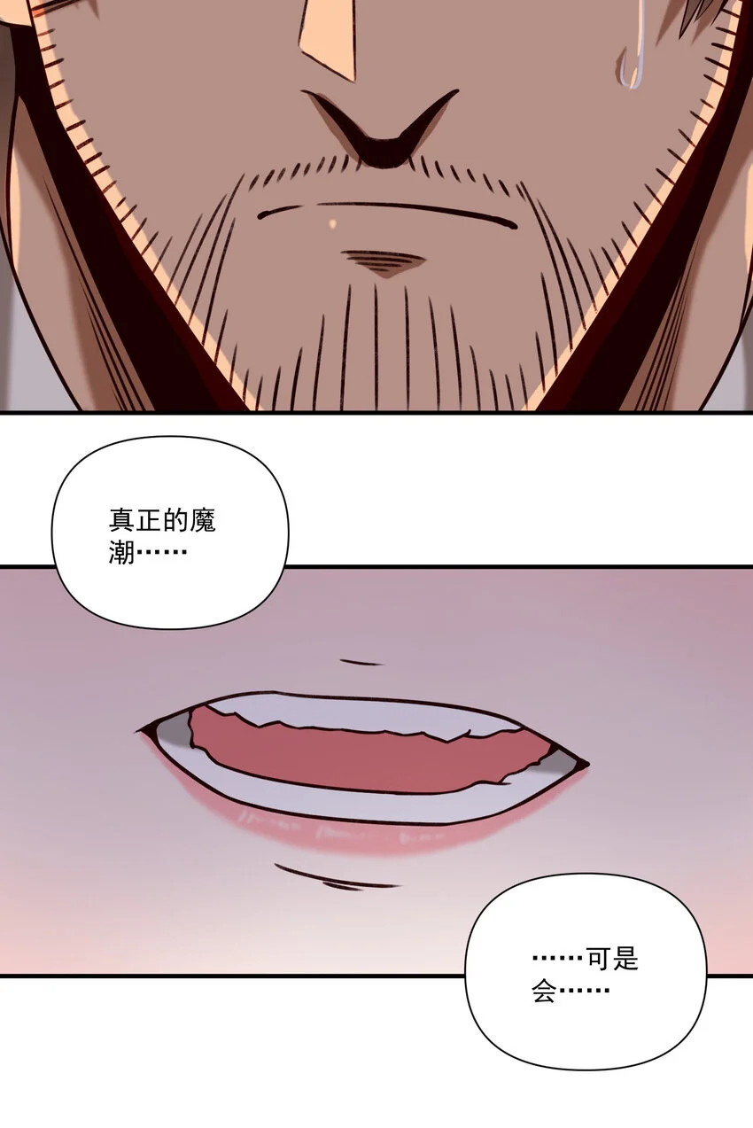 144 学劈了 第25页