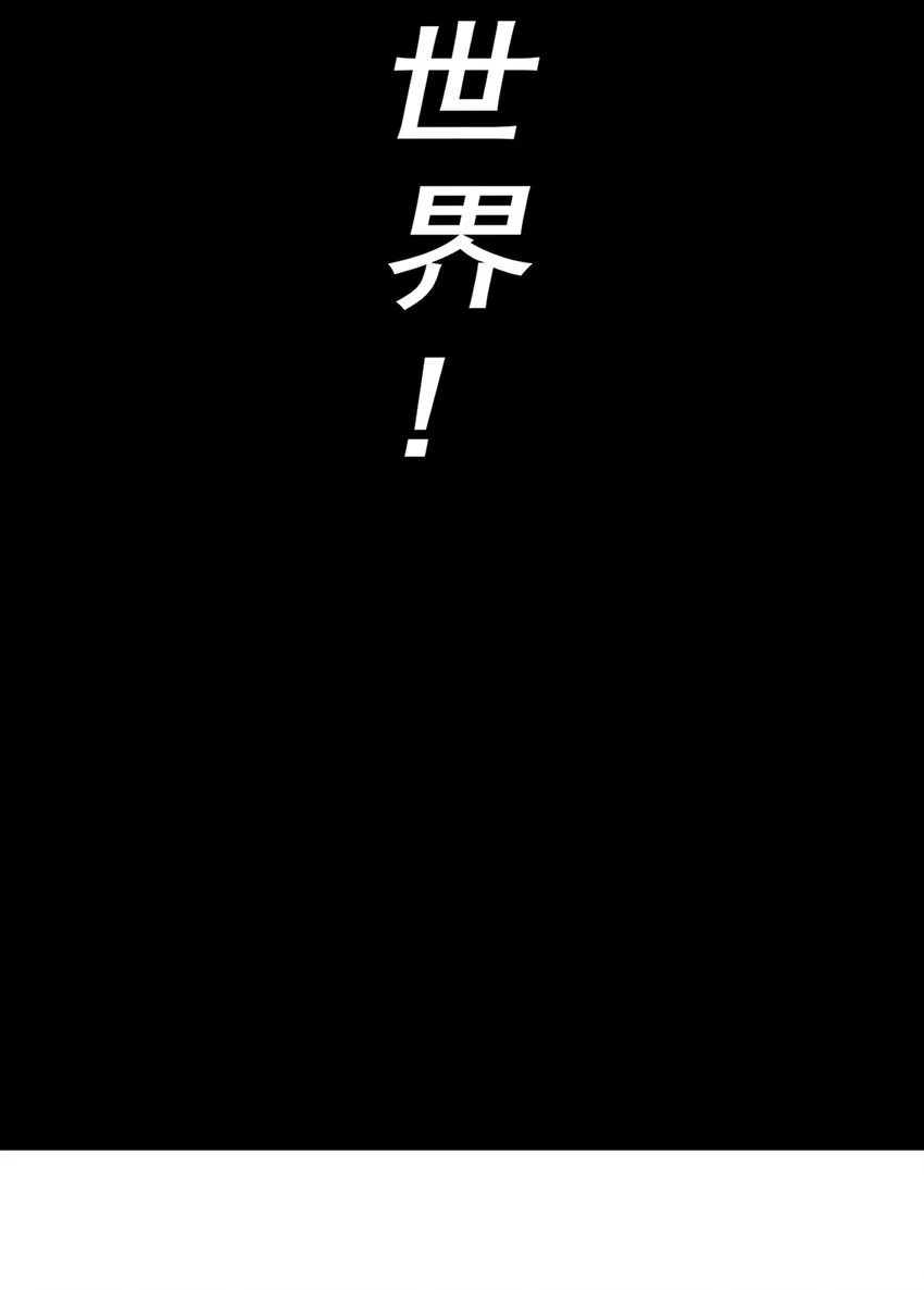 144 学劈了 第27页