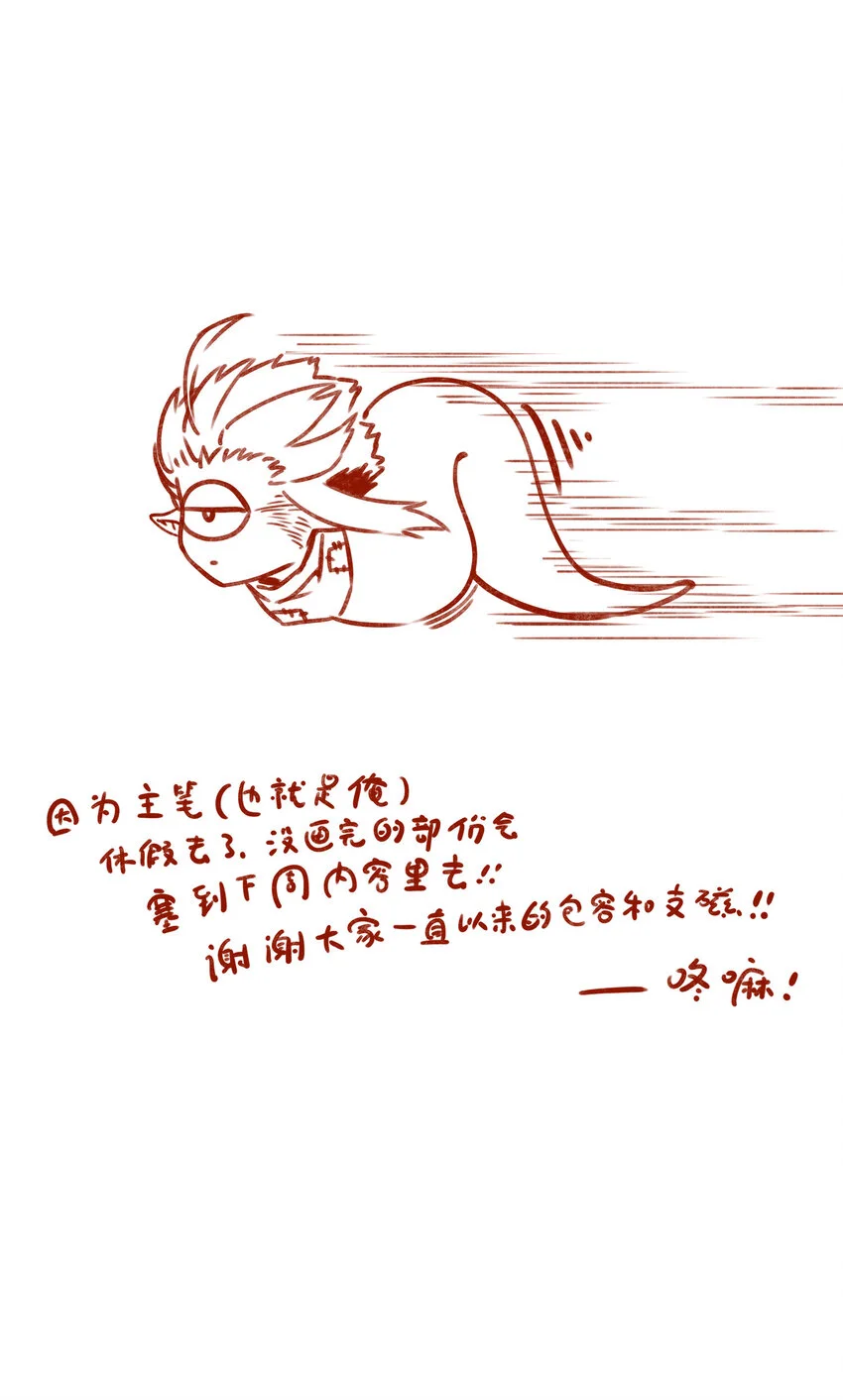144 学劈了 第28页