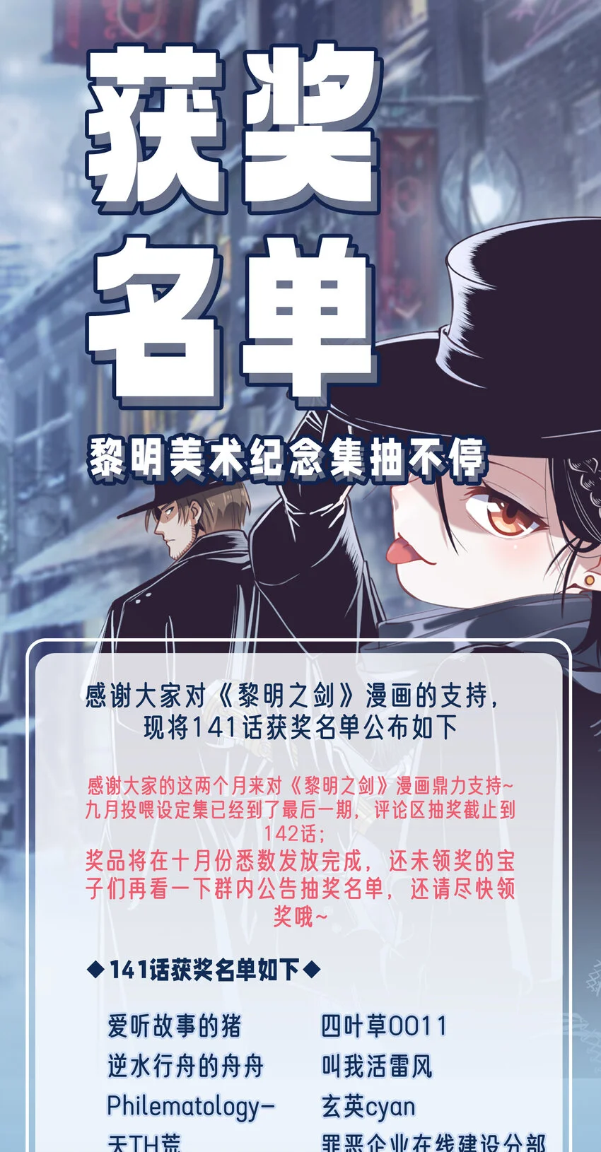 144 学劈了 第29页