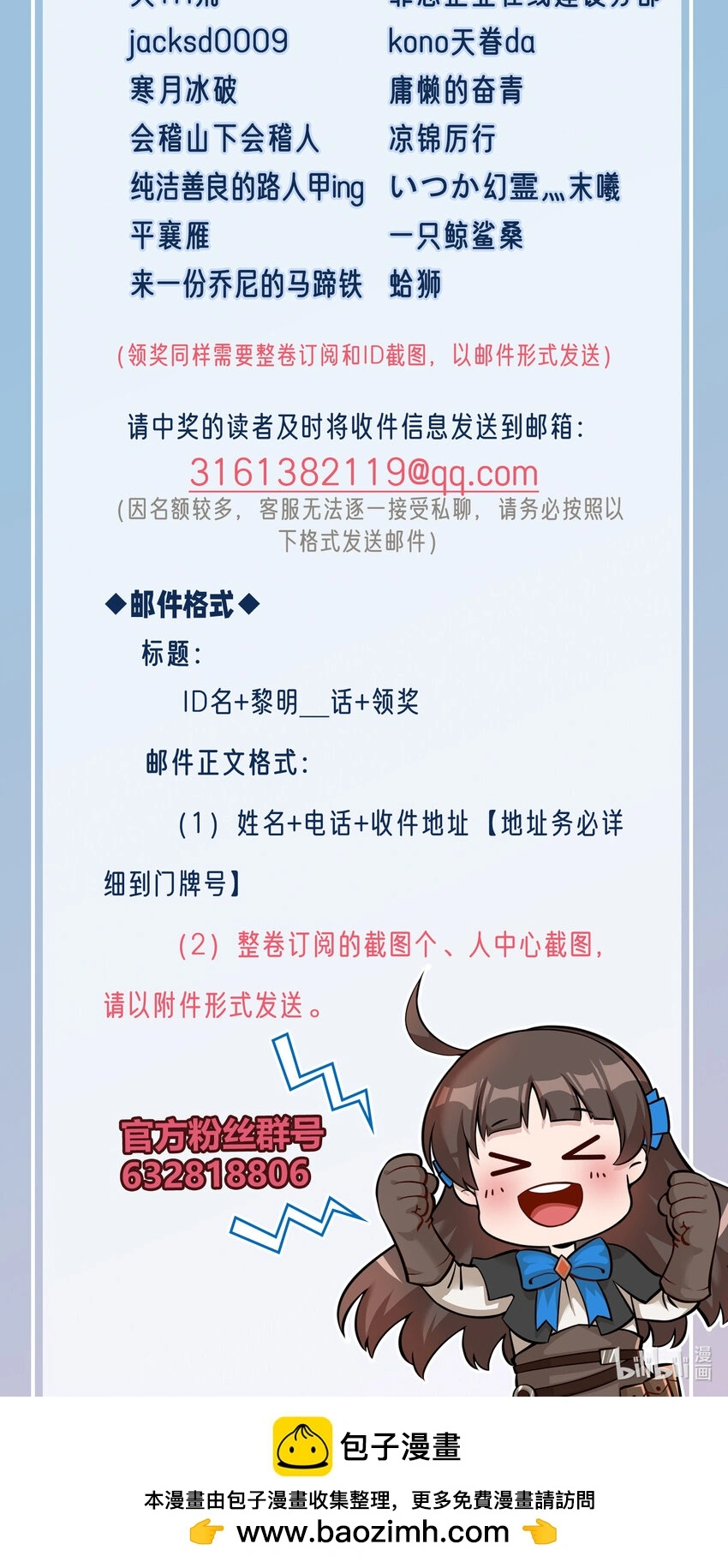 144 学劈了 第30页