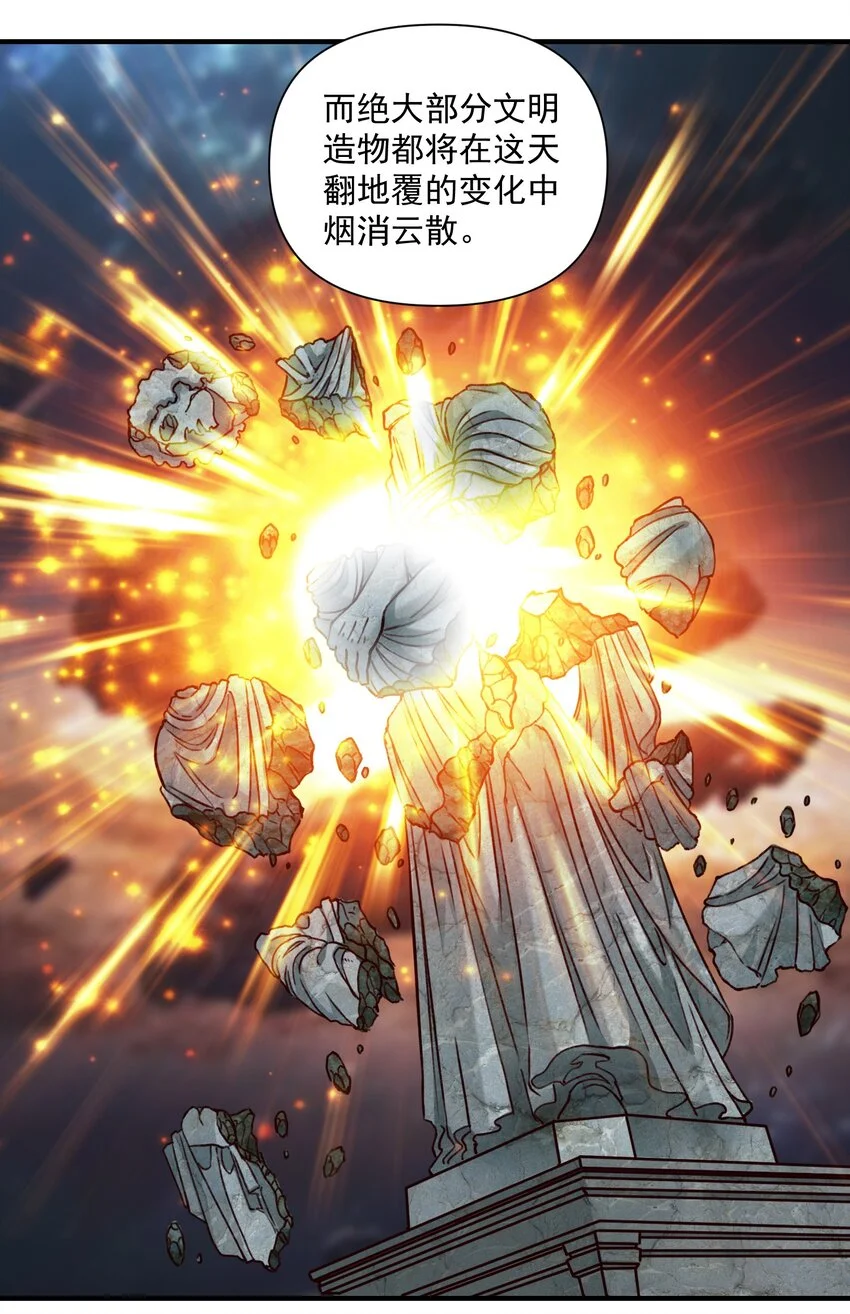 145 人类必将永存！ 第4页