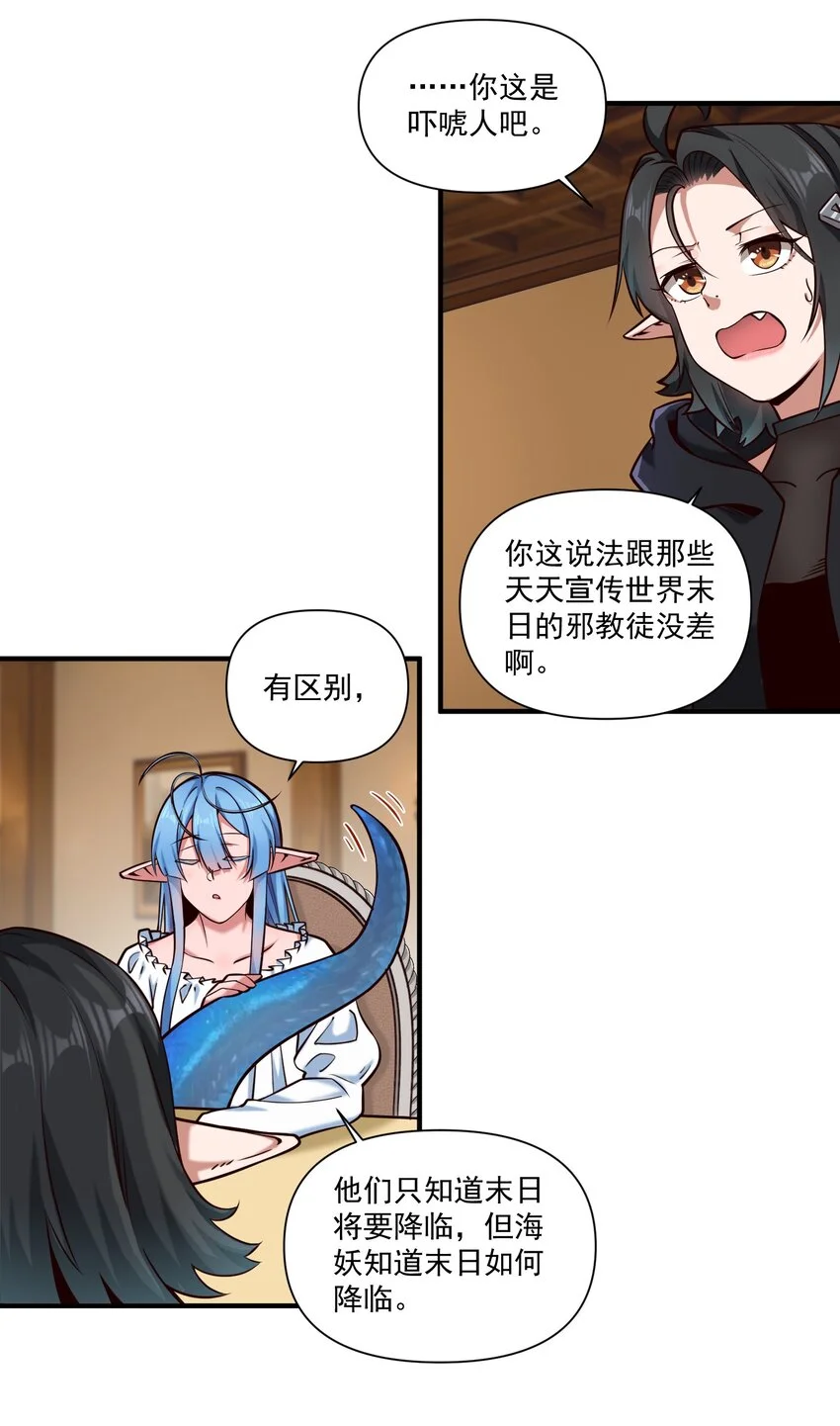 145 人类必将永存！ 第5页