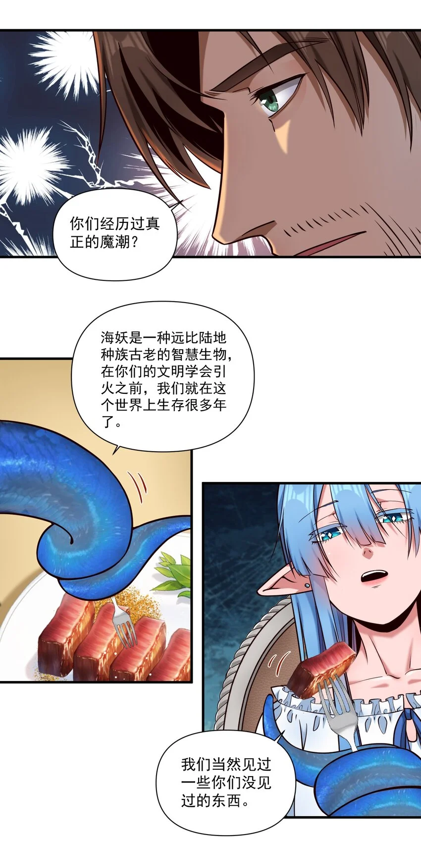 145 人类必将永存！ 第6页