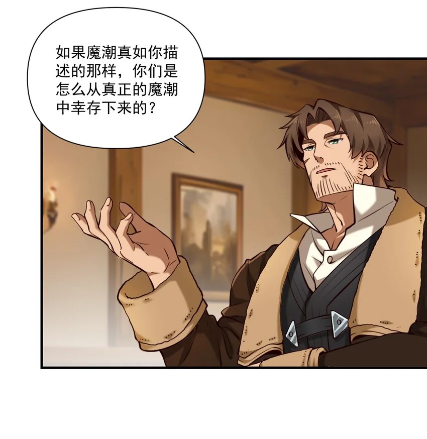 145 人类必将永存！ 第7页