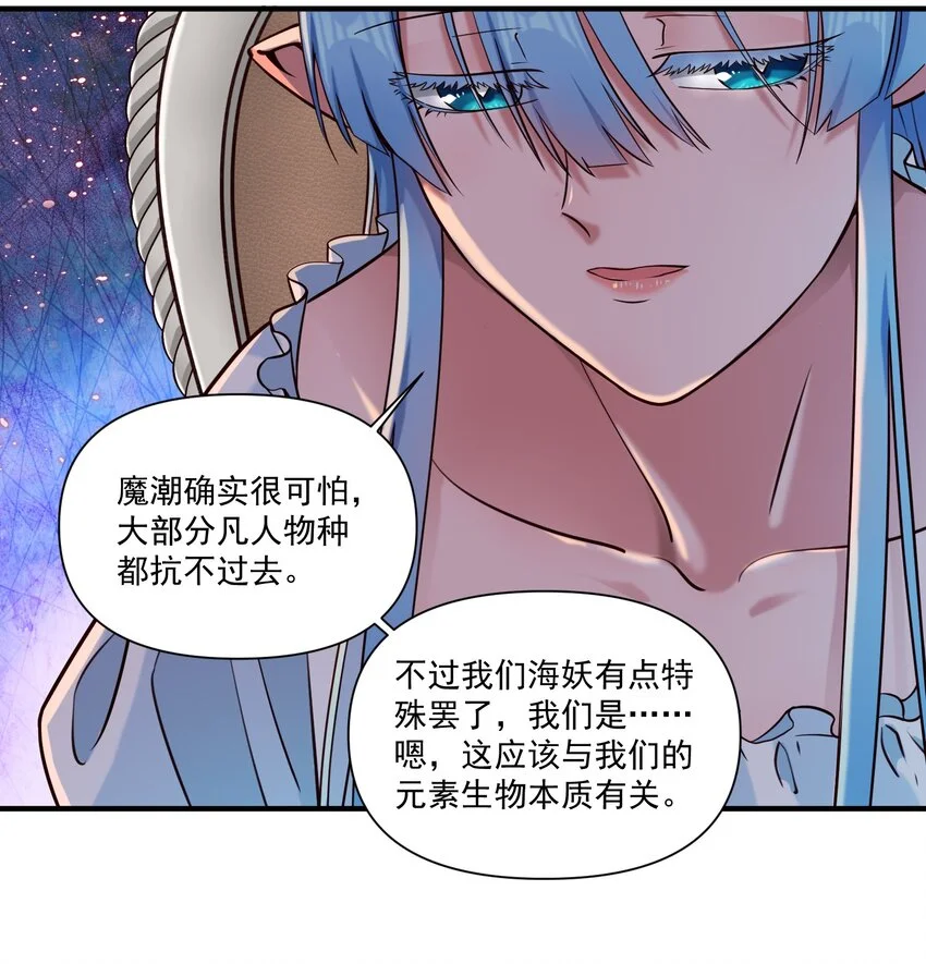 145 人类必将永存！ 第8页