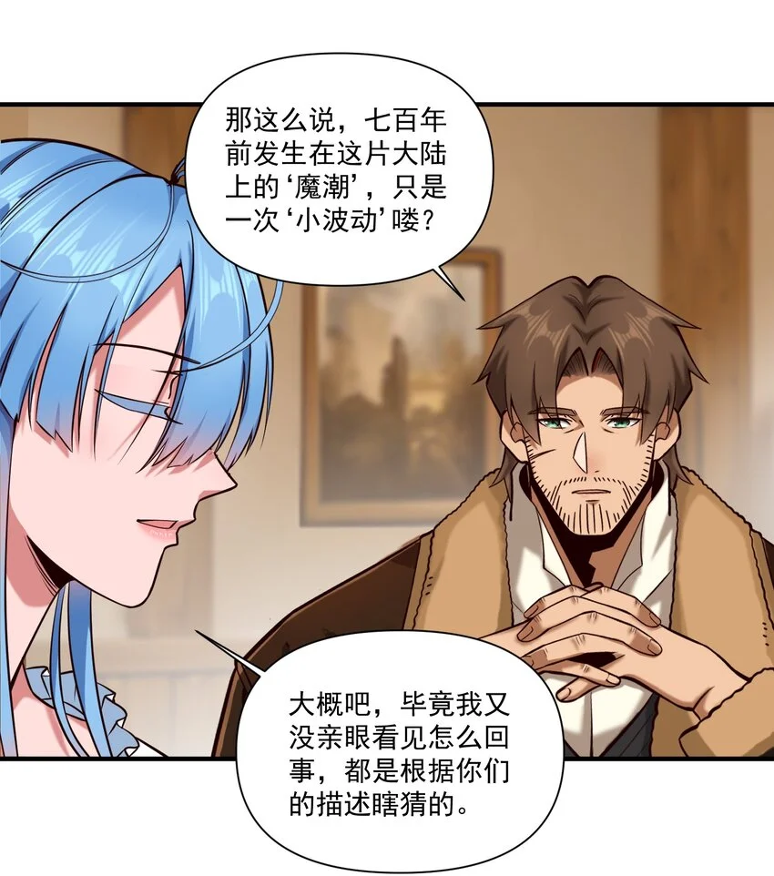 145 人类必将永存！ 第11页