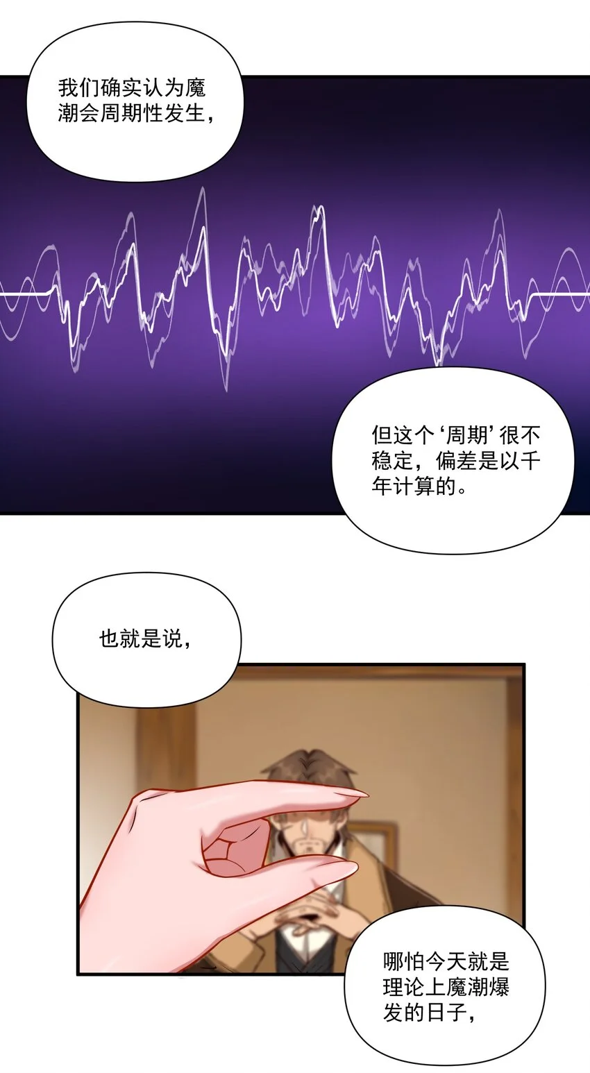 145 人类必将永存！ 第13页