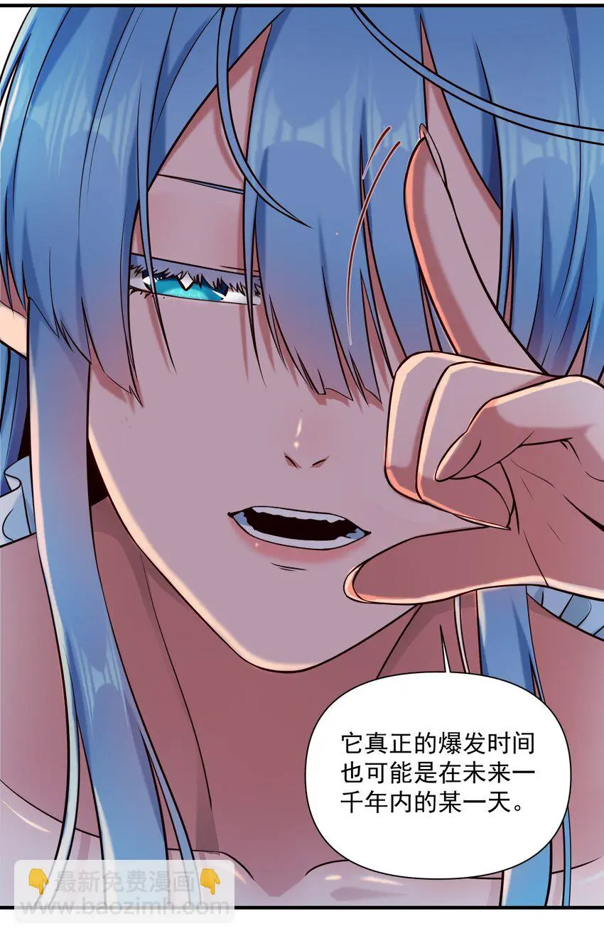 145 人类必将永存！ 第14页