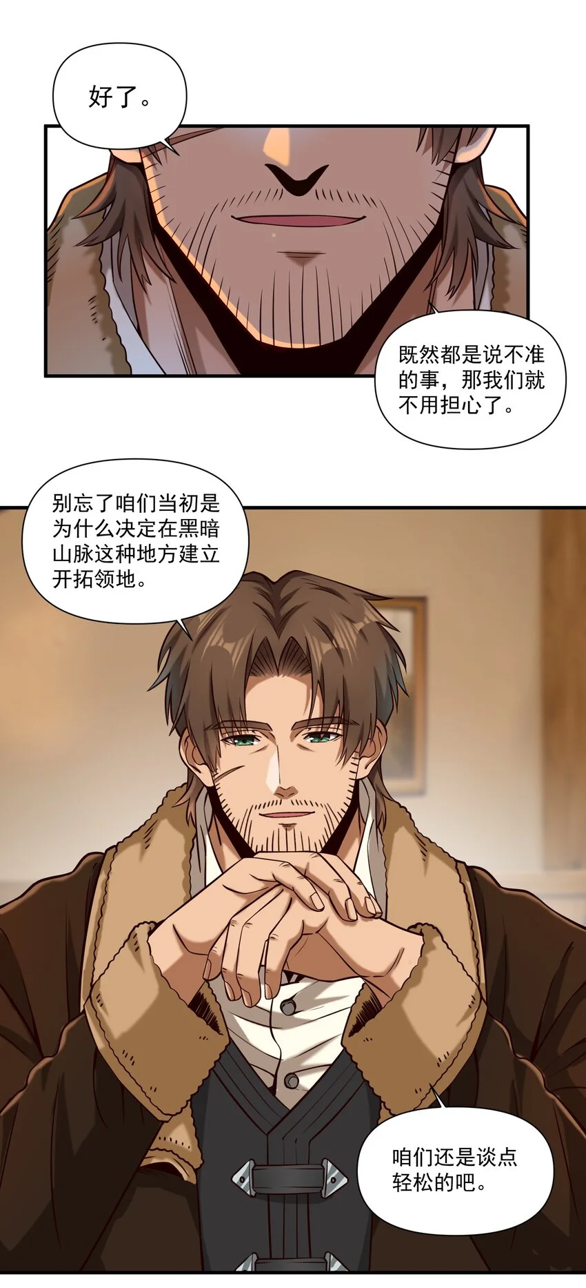 145 人类必将永存！ 第16页