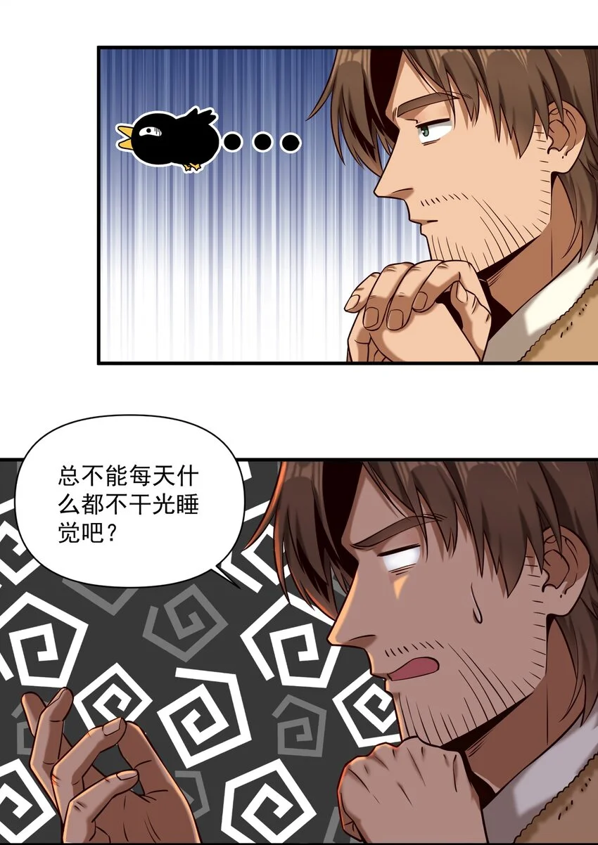 145 人类必将永存！ 第18页