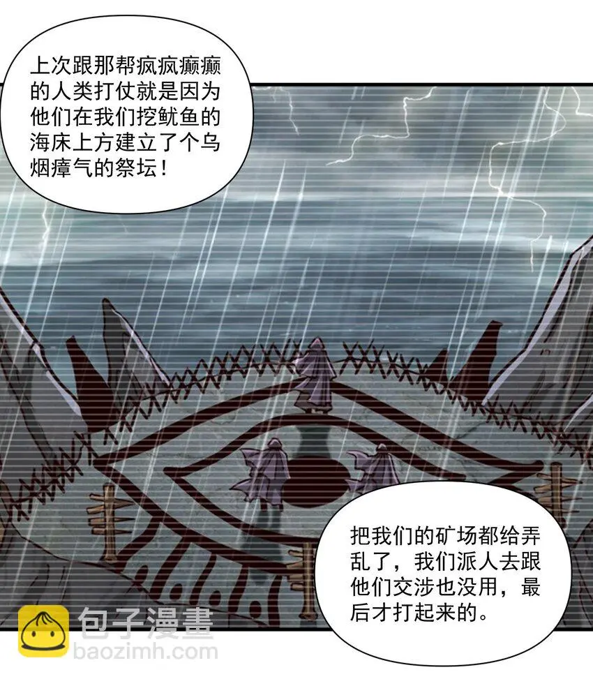 145 人类必将永存！ 第23页