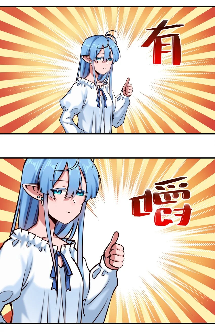 145 人类必将永存！ 第31页