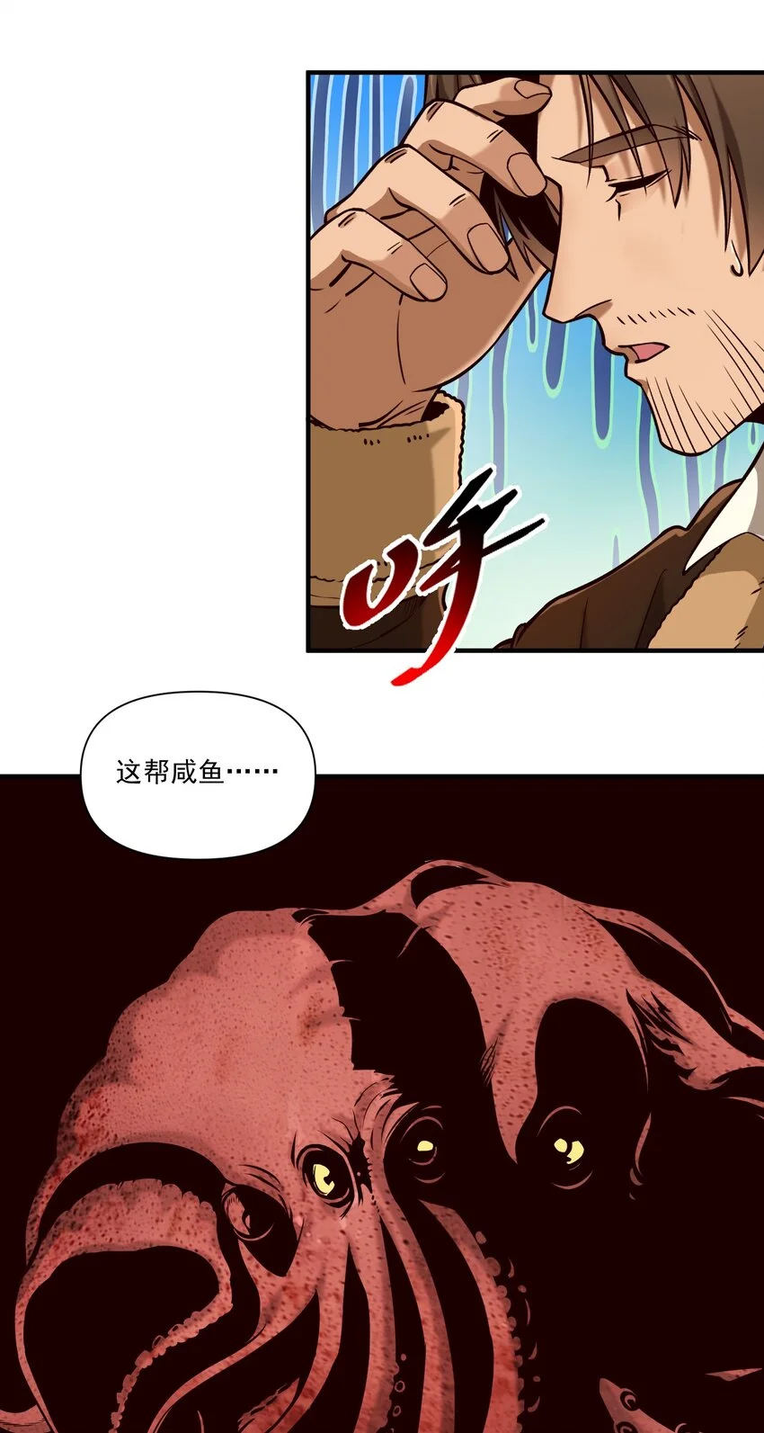 145 人类必将永存！ 第33页