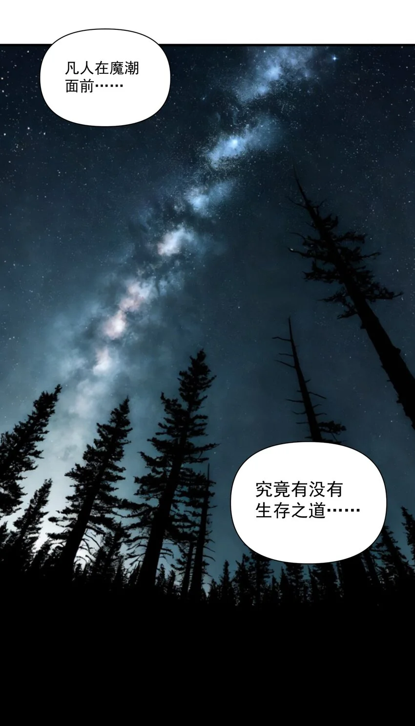 145 人类必将永存！ 第39页