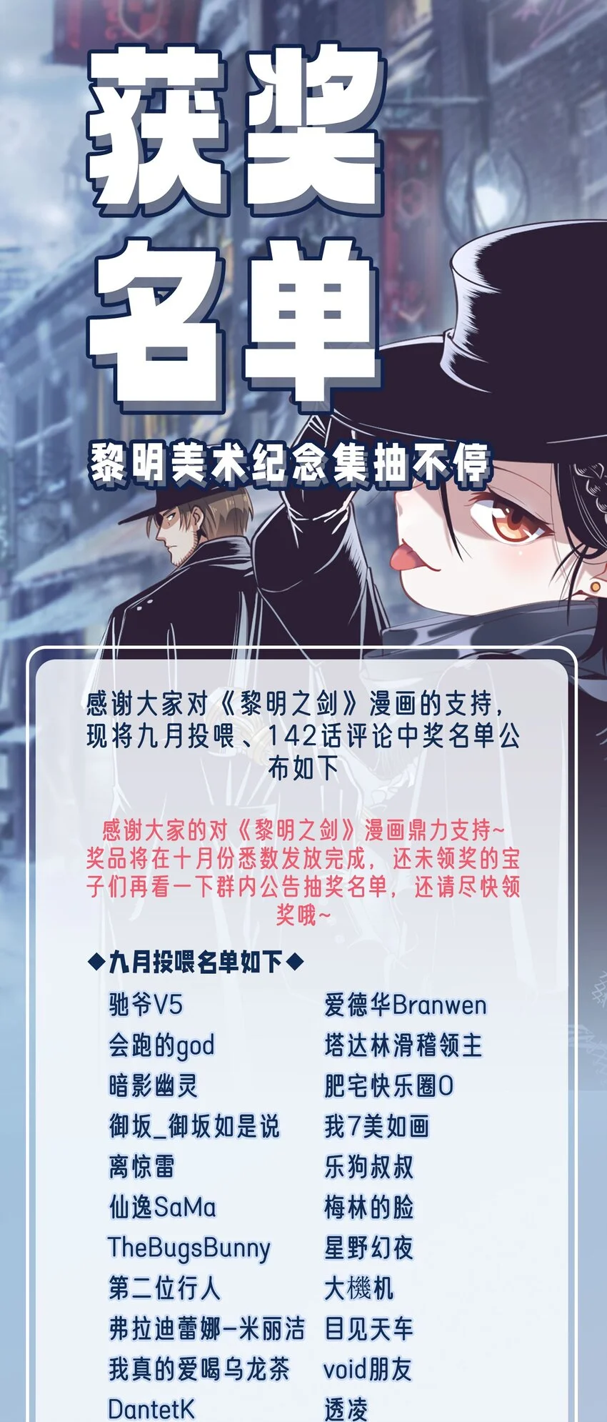 145 人类必将永存！ 第47页