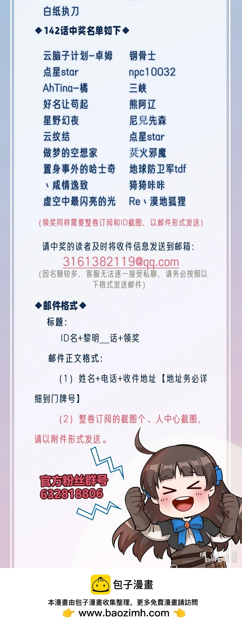 145 人类必将永存！ 第48页