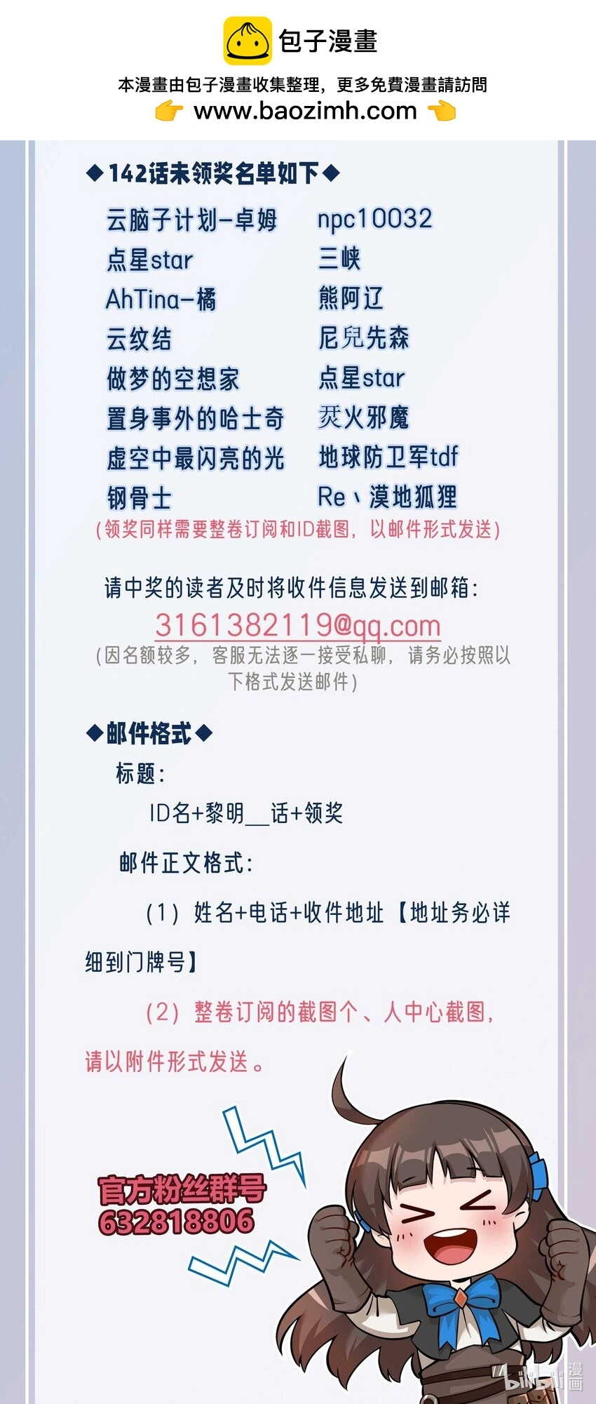 获奖名单 获奖名单 第4页