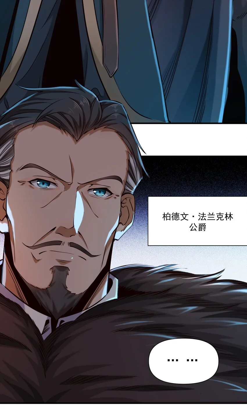 146 蛋壳盾 第5页