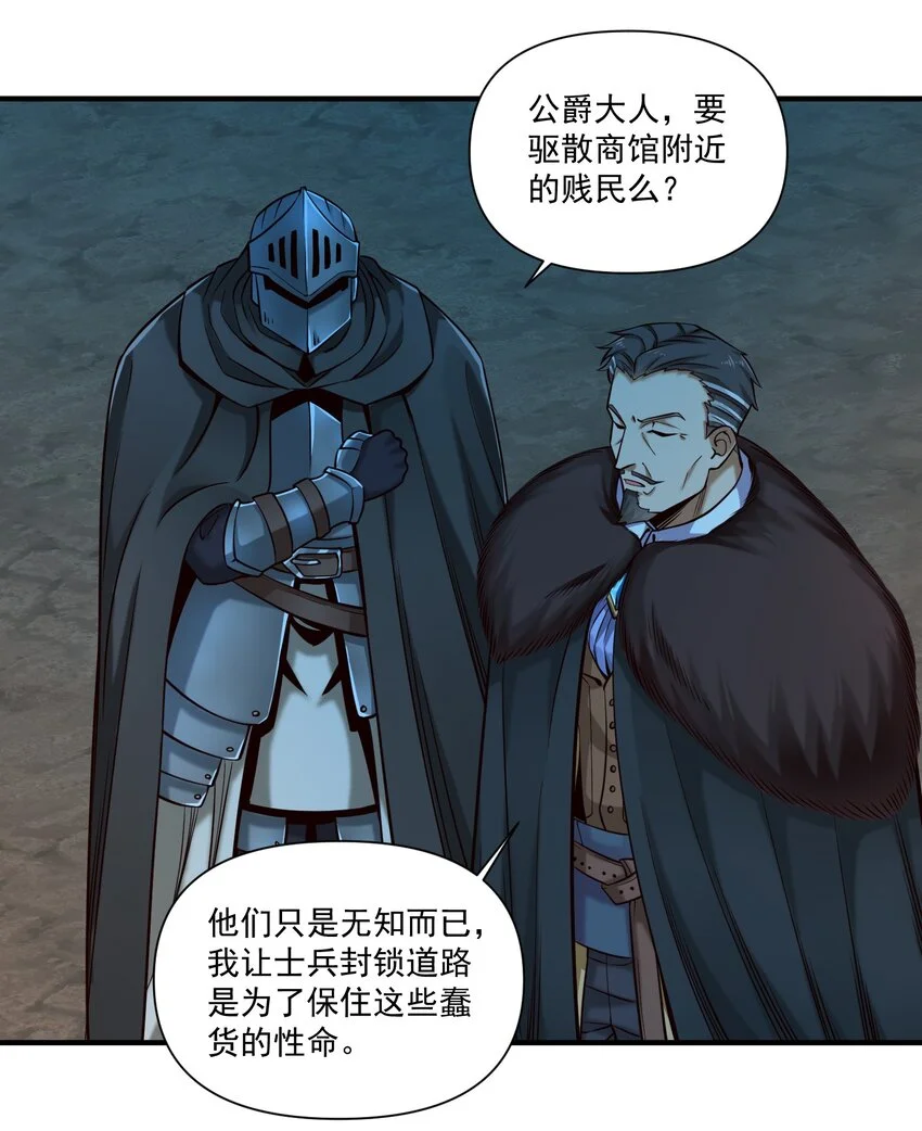 146 蛋壳盾 第6页