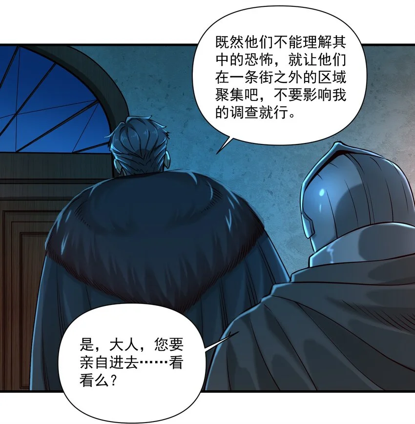 146 蛋壳盾 第7页