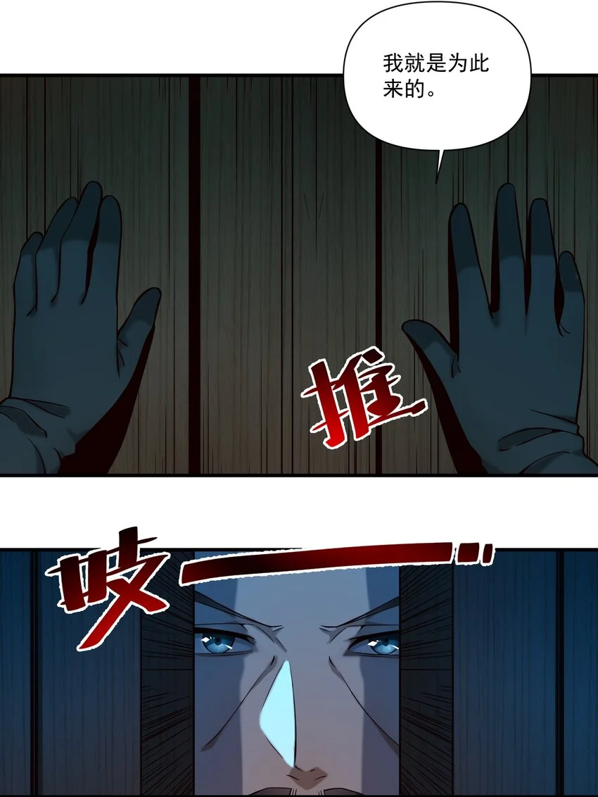 146 蛋壳盾 第8页