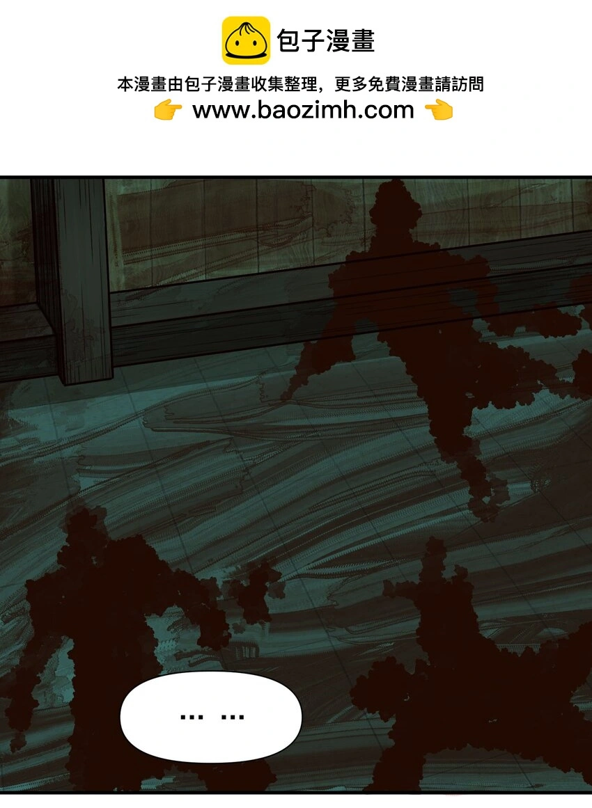 146 蛋壳盾 第13页