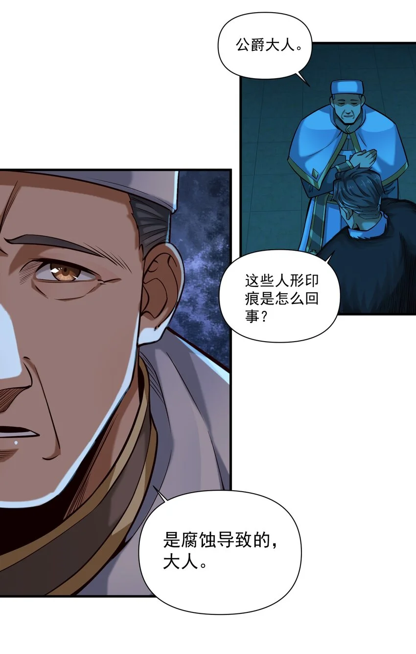 146 蛋壳盾 第14页