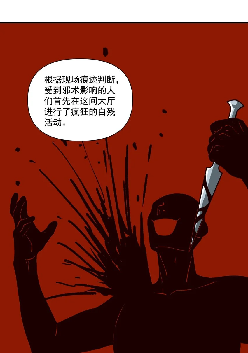 146 蛋壳盾 第15页