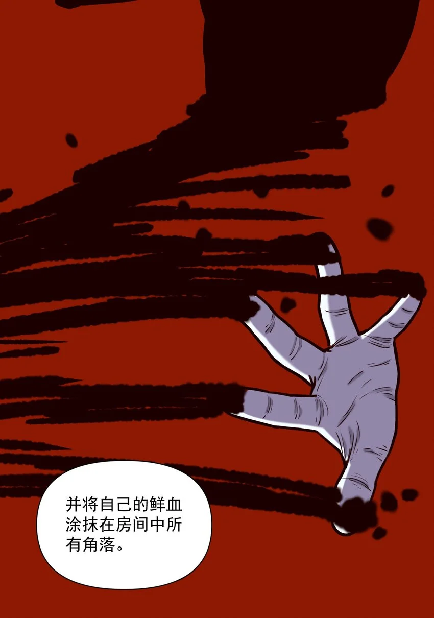146 蛋壳盾 第16页
