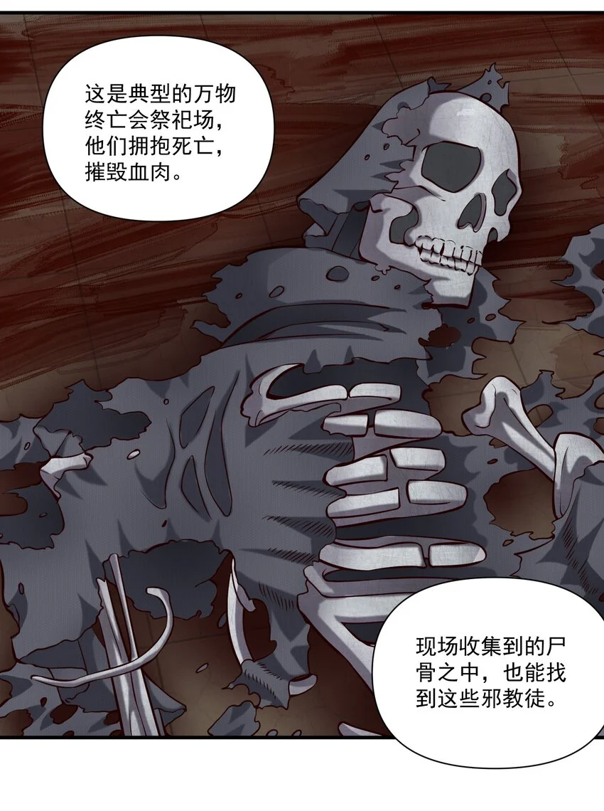 146 蛋壳盾 第20页