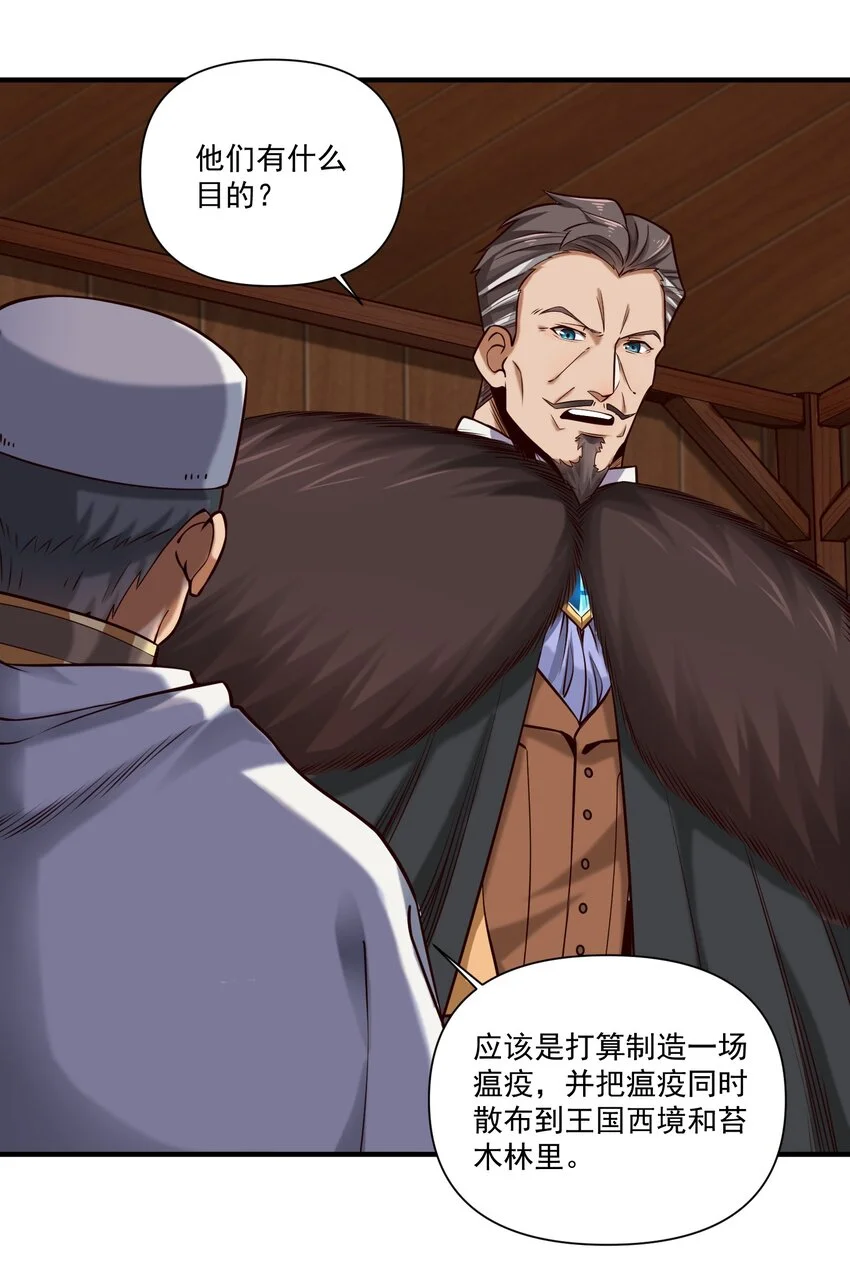 146 蛋壳盾 第21页