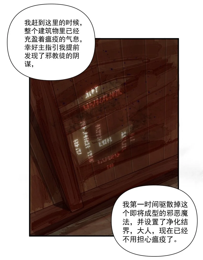 146 蛋壳盾 第22页