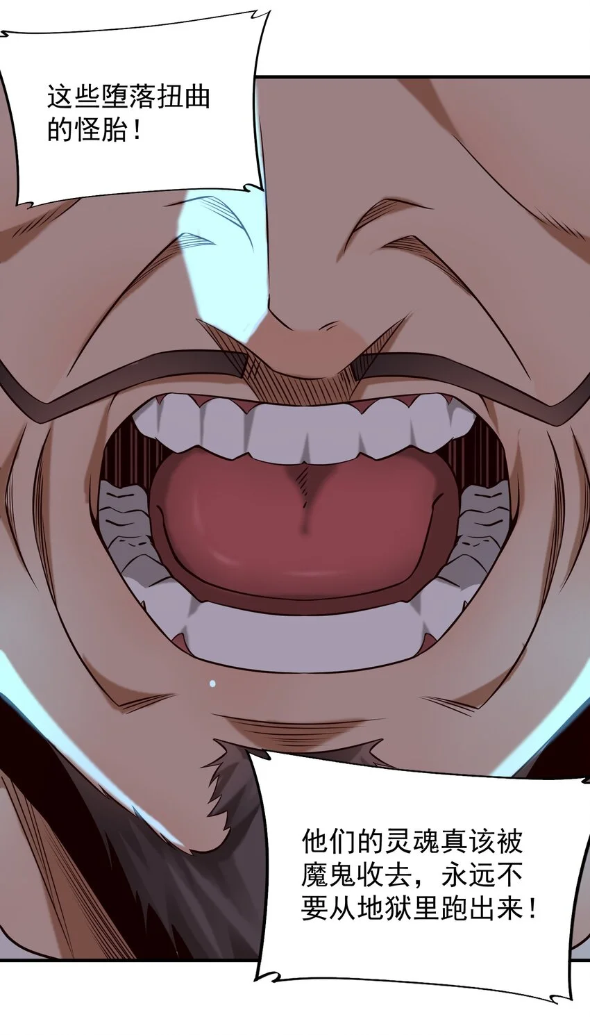 146 蛋壳盾 第23页