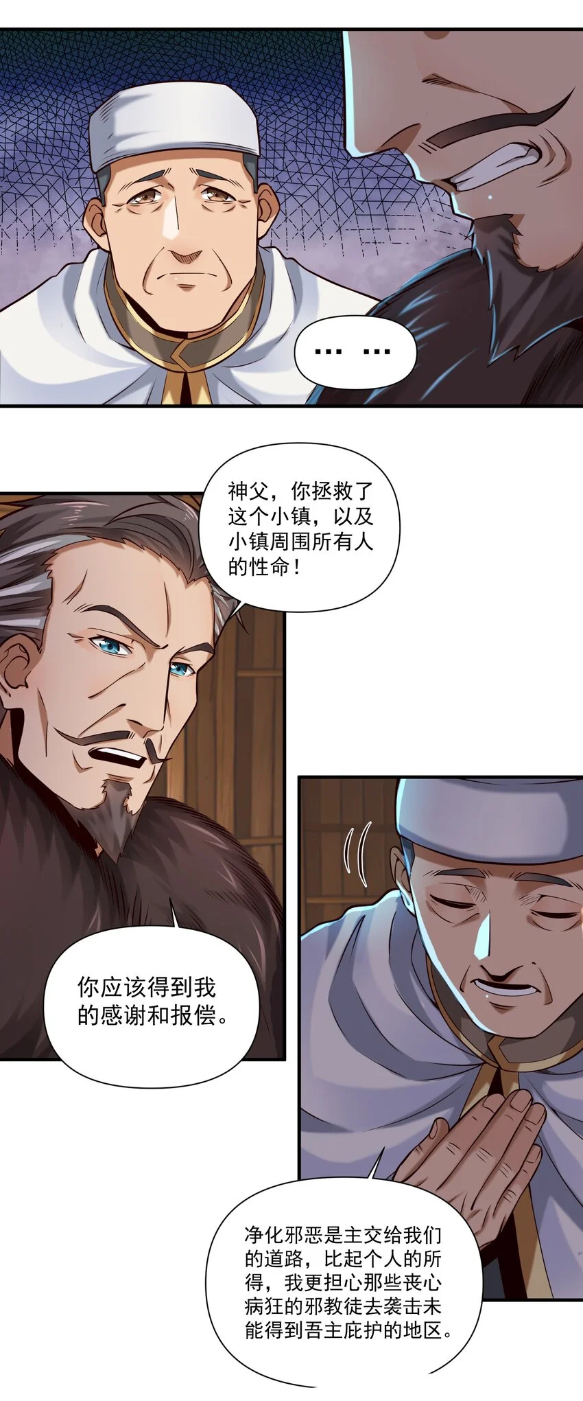 146 蛋壳盾 第24页