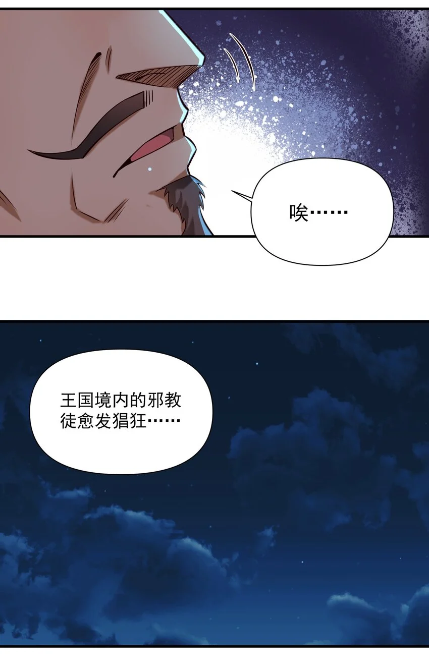 146 蛋壳盾 第25页