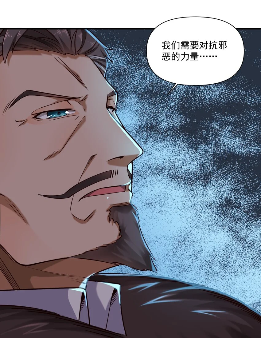 146 蛋壳盾 第26页