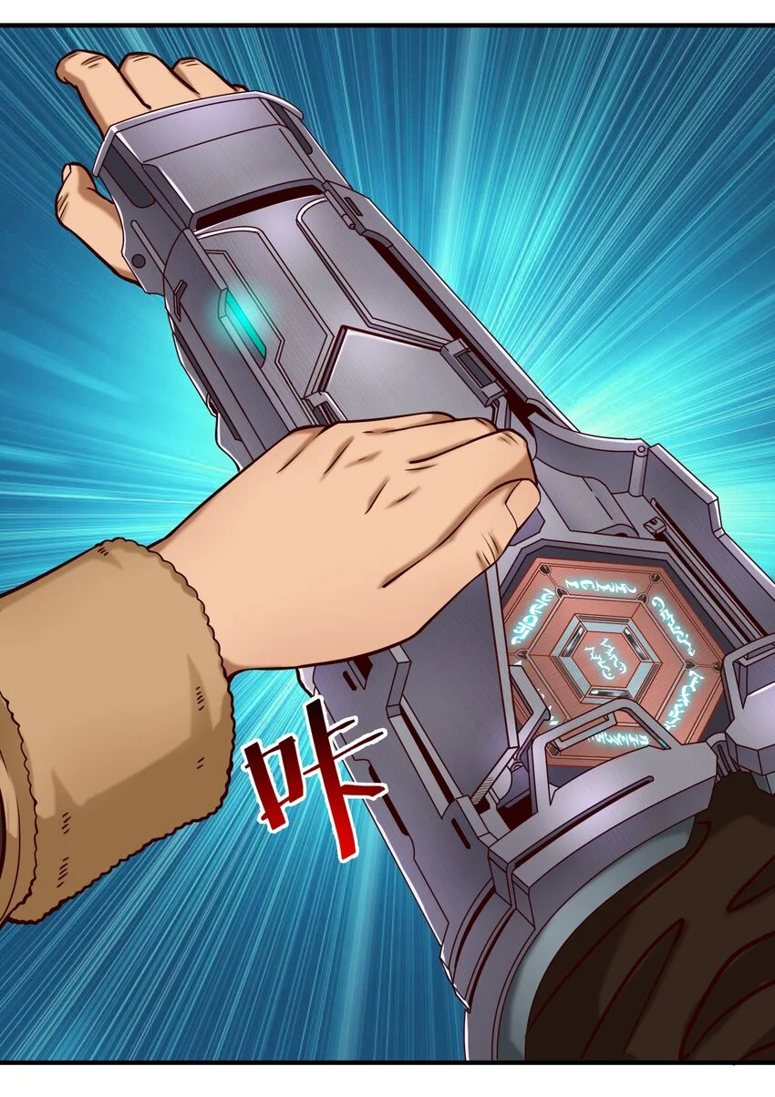 146 蛋壳盾 第29页