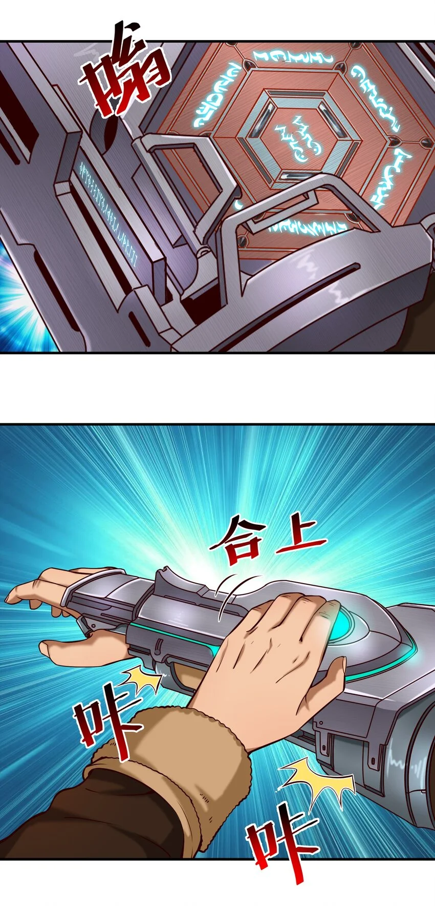 146 蛋壳盾 第30页