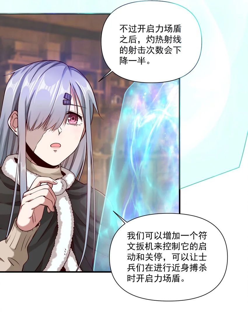 146 蛋壳盾 第33页
