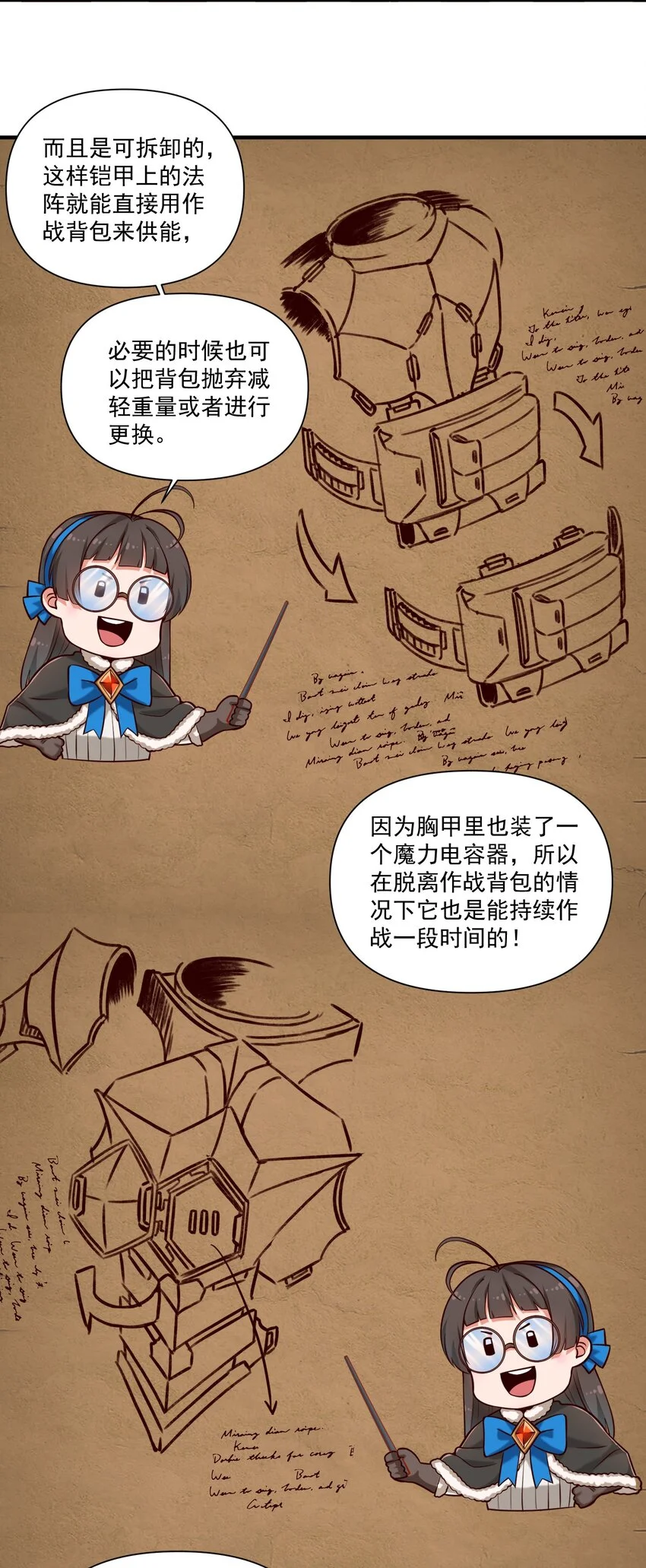 146 蛋壳盾 第38页