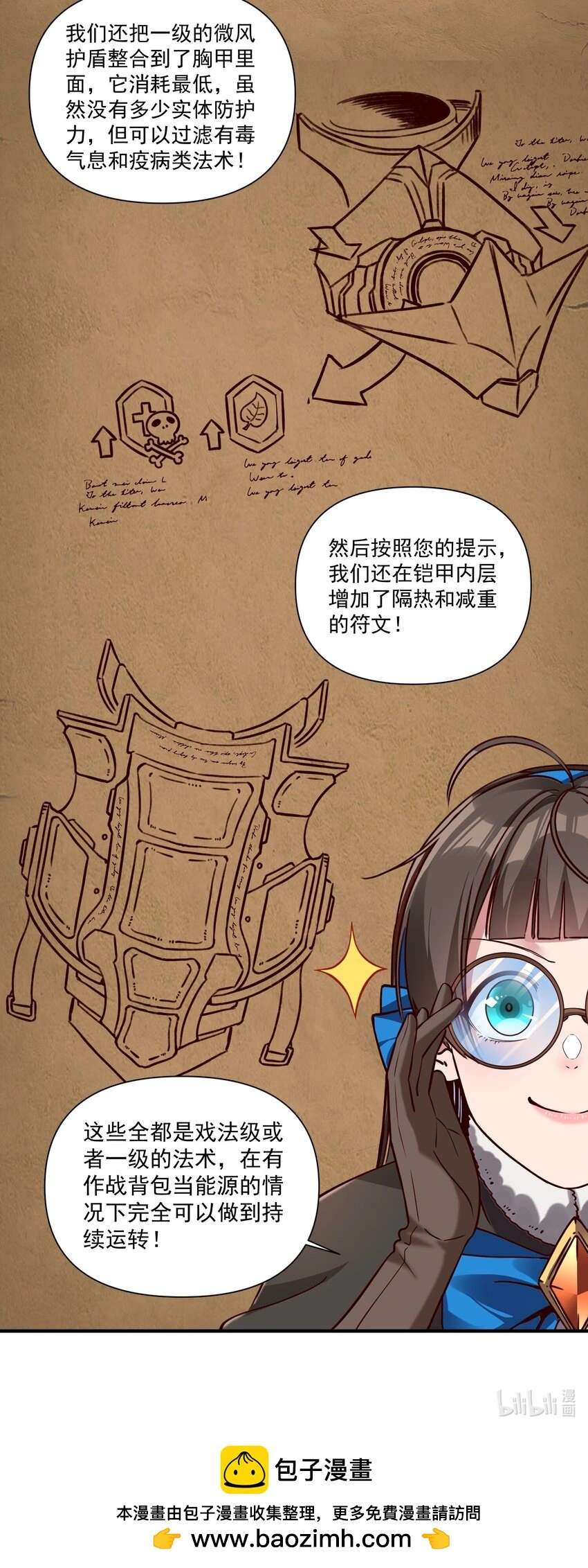 146 蛋壳盾 第39页