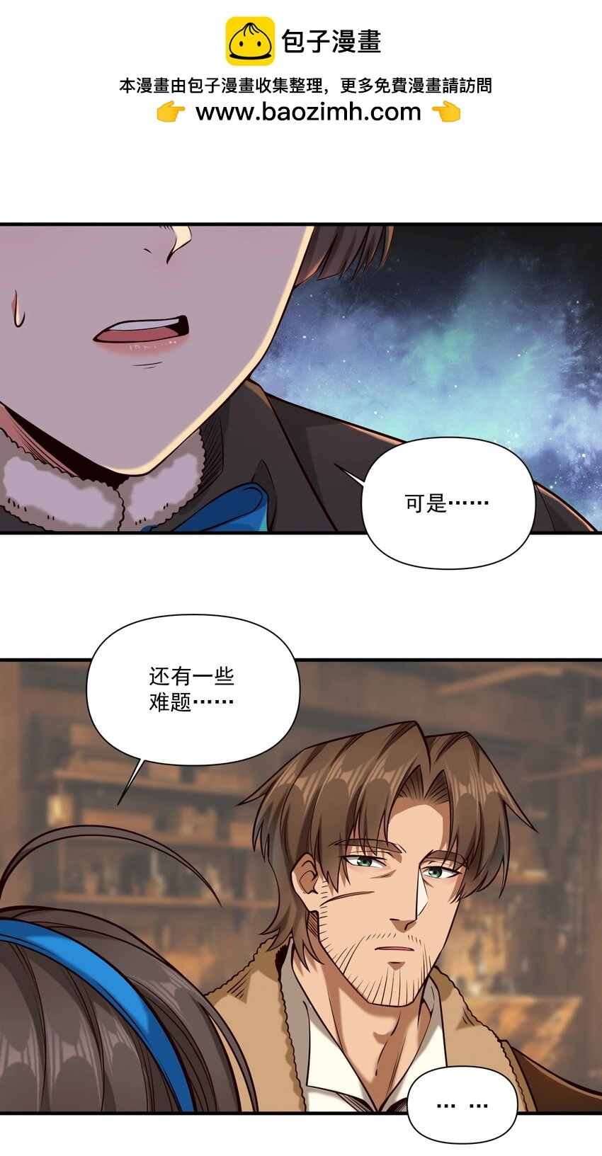 147 魔导终端 第2页