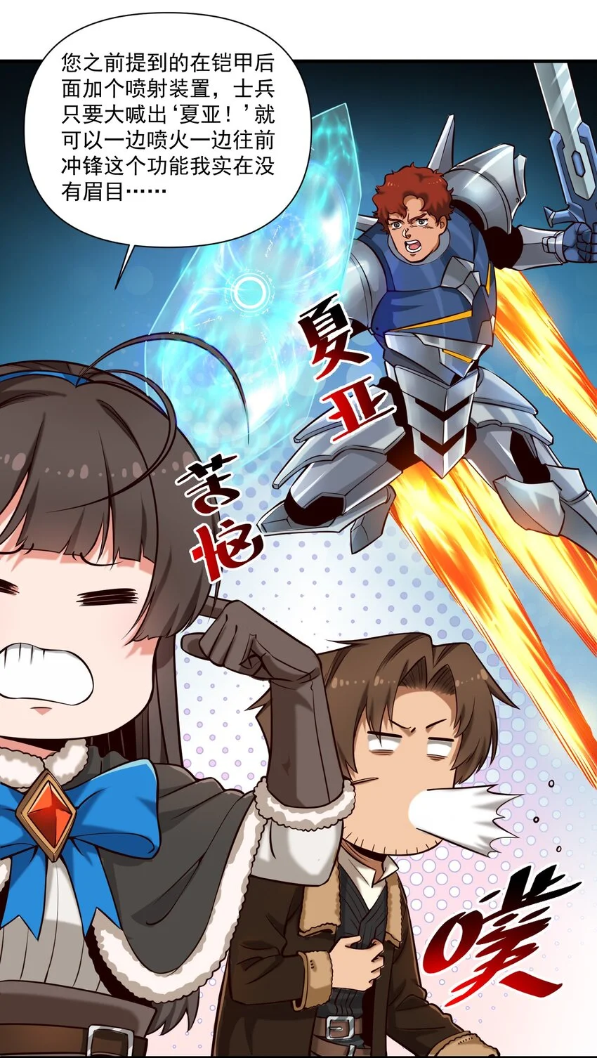 147 魔导终端 第3页